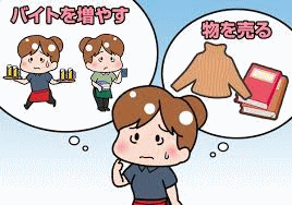 アルバイトスタッフ